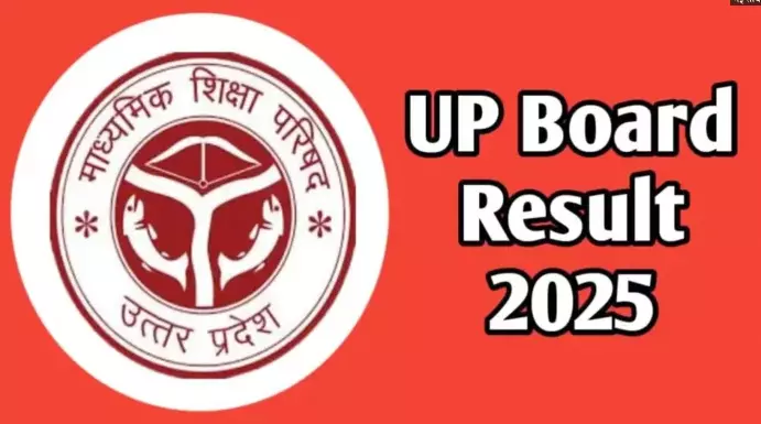 UP Board Result 2025: इस हफ्ते छात्रों को मिल सकती है बड़ी खुशखबरी UP Board Result 2025: इस हफ्ते छात्रों को मिल सकती है बड़ी खुशखबरी