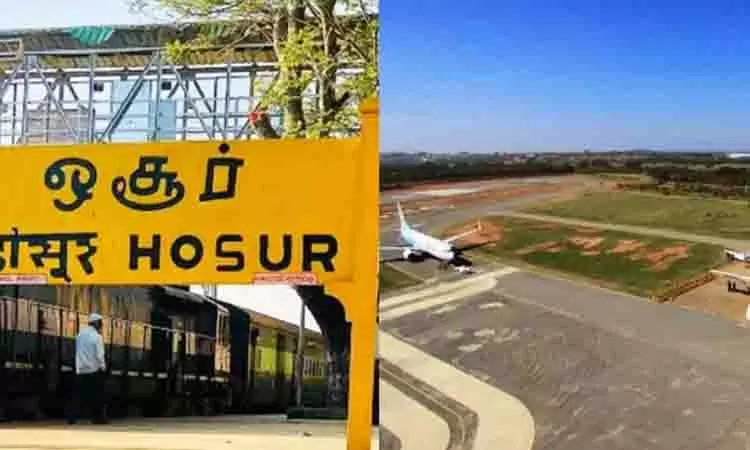 Hosur में अंतरराष्ट्रीय हवाई अड्डा परियोजना पर अंतिम व्यवहार्यता रिपोर्ट तमिलनाडु सरकार को सौंपी गई Hosur में अंतरराष्ट्रीय हवाई अड्डा परियोजना पर अंतिम व्यवहार्यता रिपोर्ट तमिलनाडु सरकार को सौंपी गई
