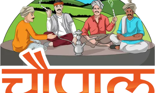 Bastar: पंचायतों में प्रशासनिक पहुंच बढ़ाने को शुरू होगा जन चौपाल कार्यक्रम Bastar: पंचायतों में प्रशासनिक पहुंच बढ़ाने को शुरू होगा जन चौपाल कार्यक्रम