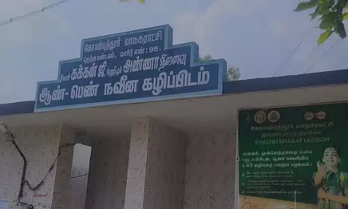Coimbatore : कक्कन और अन्ना के नाम पर शौचालय! विवाद के बाद तोड़फोड़ Coimbatore : कक्कन और अन्ना के नाम पर शौचालय! विवाद के बाद तोड़फोड़