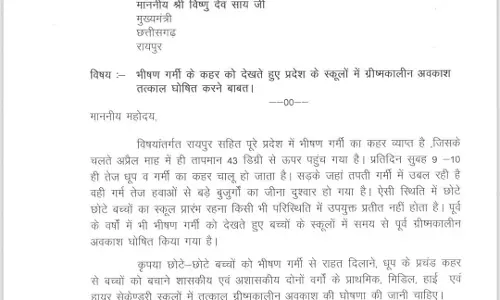 सांसद बृजमोहन अग्रवाल ने की स्कूलों में तत्काल गर्मी अवकाश देने की मांग