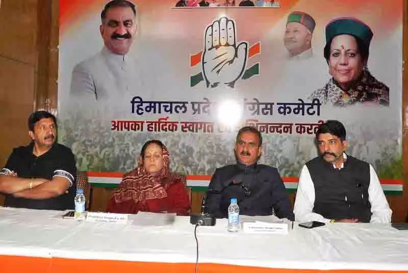कांग्रेस 26 अप्रैल को Shimla में ‘संविधान बचाओ’ अभियान शुरू करेगी कांग्रेस 26 अप्रैल को Shimla में ‘संविधान बचाओ’ अभियान शुरू करेगी