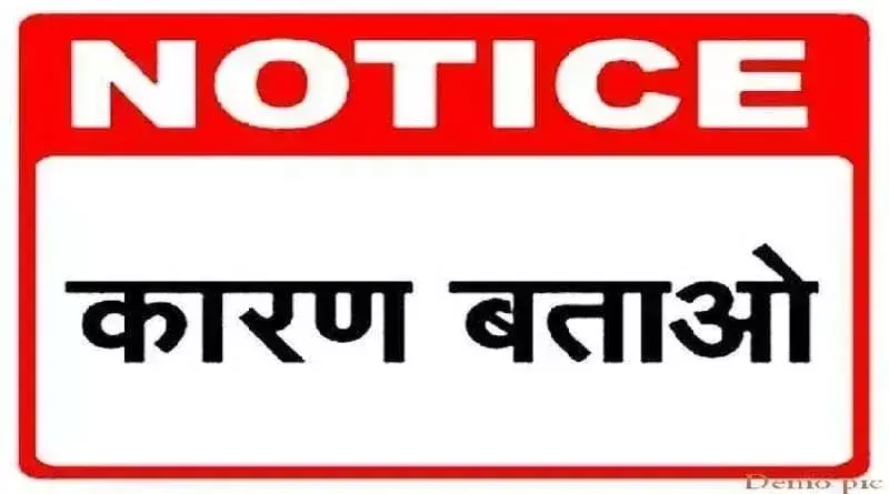 Datia: उजाला स्व सहायता समूह को कारण बताओ नोटिस जारी Datia: उजाला स्व सहायता समूह को कारण बताओ नोटिस जारी