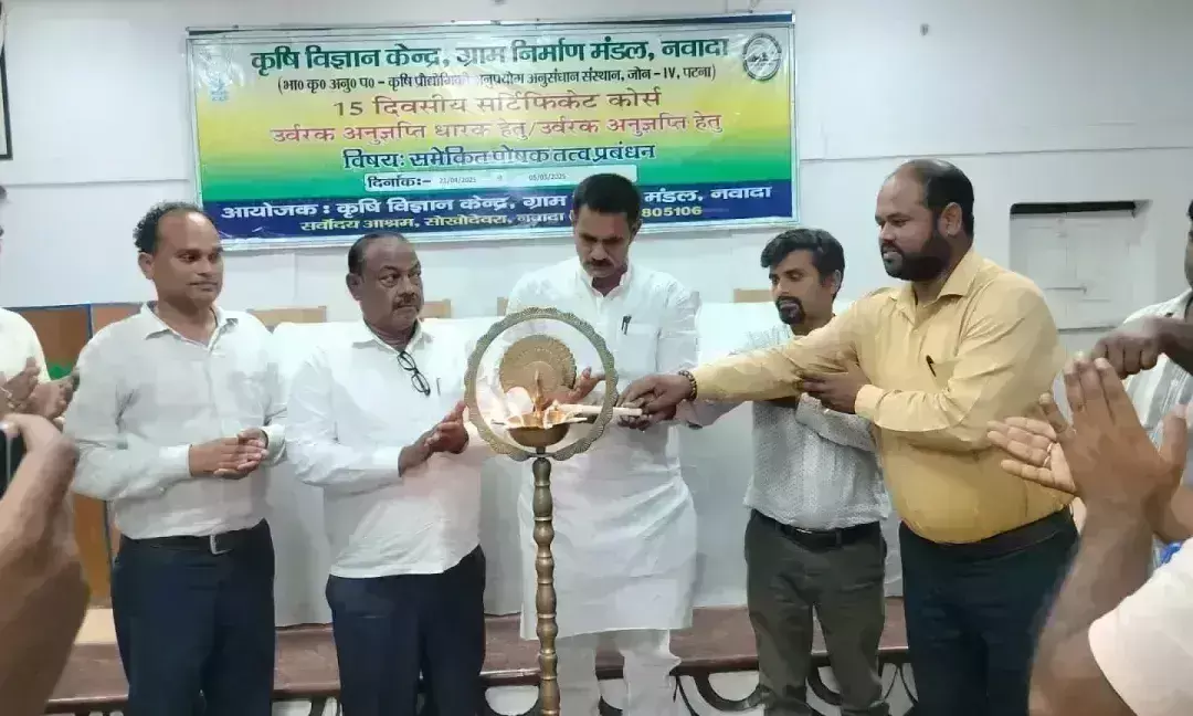Nawada: उर्वरक विक्रेताओं के प्रशिक्षण से खेती में क्रांतिकारी बदलाव