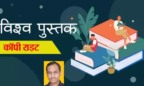 राष्ट्रीय संस्कृति-संवेदनशीलता की संवाहक पुस्तकें राष्ट्रीय संस्कृति-संवेदनशीलता की संवाहक पुस्तकें