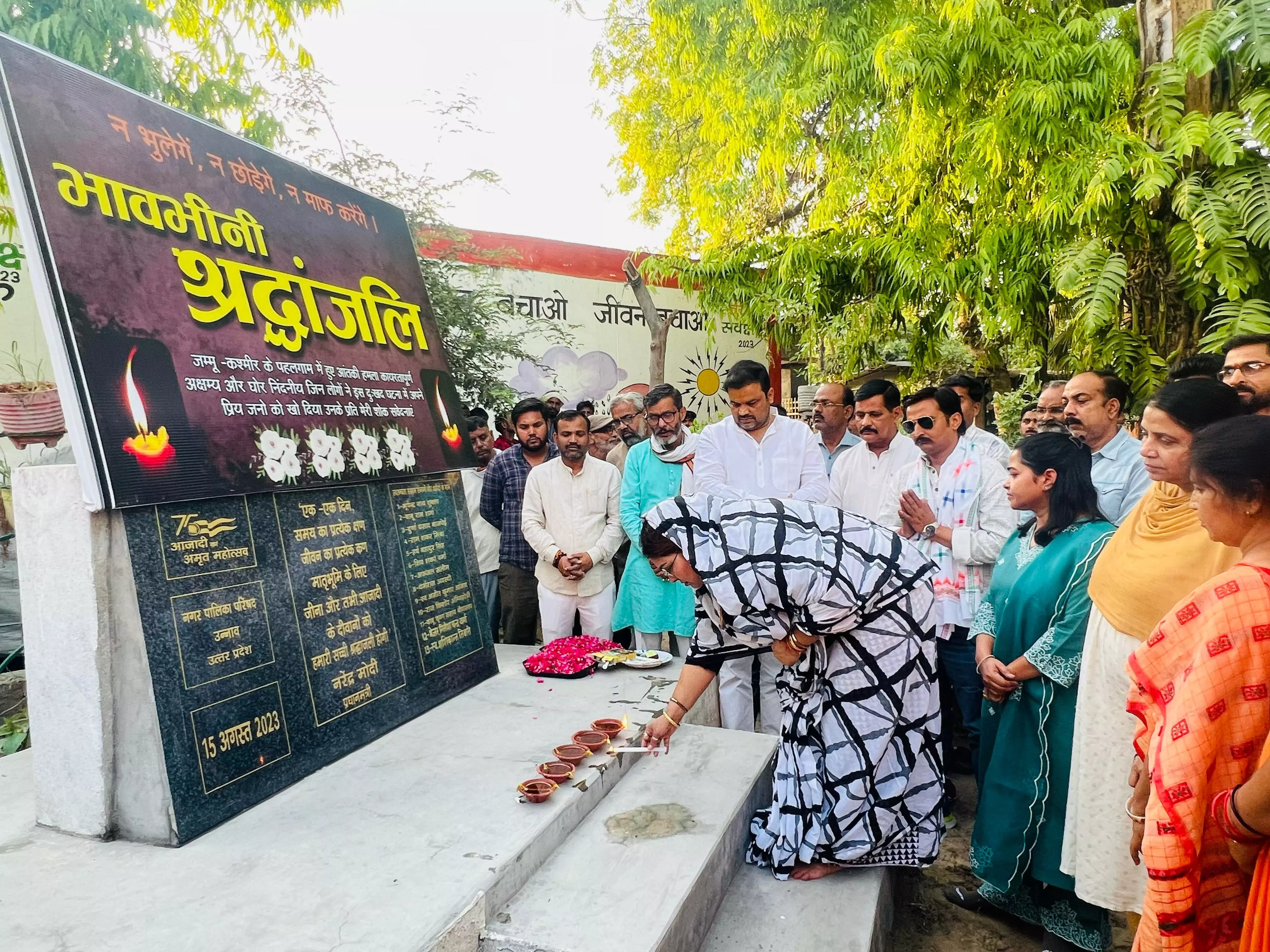 Unnao में शोक सभा का आयोजन, नगर पालिका परिषद् ने दो मिनट का मौन रखा Unnao में शोक सभा का आयोजन, नगर पालिका परिषद् ने दो मिनट का मौन रखा