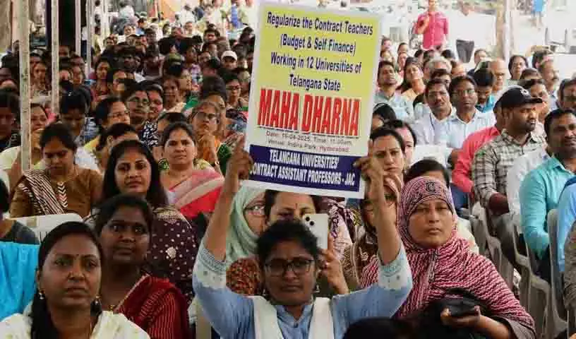 Universities के अनुबंधित सहायक प्रोफेसरों की अनिश्चितकालीन हड़ताल पांचवें दिन भी जारी Universities के अनुबंधित सहायक प्रोफेसरों की अनिश्चितकालीन हड़ताल पांचवें दिन भी जारी