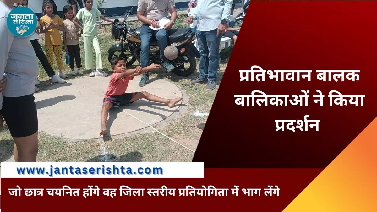 नगर पालिका ब्लॉक स्तरीय माननीय मुख्यमंत्री उदीयमान खिलाड़ी उन्नयन छात्रवृत्ति योजना प्रतियोगिता संपन्न नगर पालिका ब्लॉक स्तरीय माननीय मुख्यमंत्री उदीयमान खिलाड़ी उन्नयन छात्रवृत्ति योजना प्रतियोगिता संपन्न