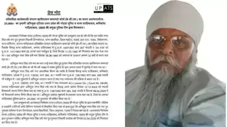 Lucknow: तीन दशकों से फरार था मंगत सिंह, UP ATS ने दबोचा Lucknow: तीन दशकों से फरार था मंगत सिंह, UP ATS ने दबोचा