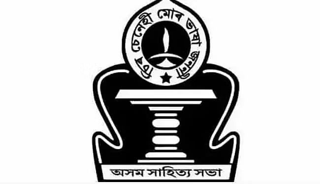 Assam : बोकाखाट शाखा ज़ाहित्या ज़ाभा का गठन हुआ