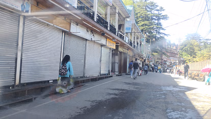 Kullu: पहलगाम आतंकी हमले के विरोध में कुल्लू में बाजार रहे बंद