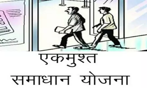 Ganganagar: एकमुश्त समाधान योजना 2025-26, 30 सितम्बर तक मिलेगा ब्याज में छूट का लाभ Ganganagar: एकमुश्त समाधान योजना 2025-26, 30 सितम्बर तक मिलेगा ब्याज में छूट का लाभ