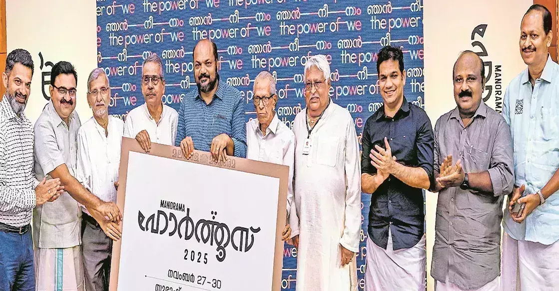 Kochi मनोरमा हॉर्टस 2025 के दूसरे संस्करण की मेजबानी करेगा Kochi मनोरमा हॉर्टस 2025 के दूसरे संस्करण की मेजबानी करेगा