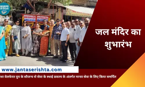 Bhilwara: भाविप वीर शिवाजी शाखा द्वारा कमाल के कुएं के पास जल मंदिर का विधिवत् शुभारंभ