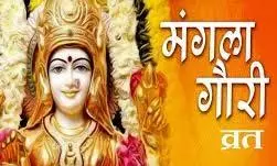 धर्म: मंगला गौरी पूजा के बाद करें श्री भगवती स्तोत्र का पाठ, पूरी होगी हर मनोकामना धर्म: मंगला गौरी पूजा के बाद करें श्री भगवती स्तोत्र का पाठ, पूरी होगी हर मनोकामना