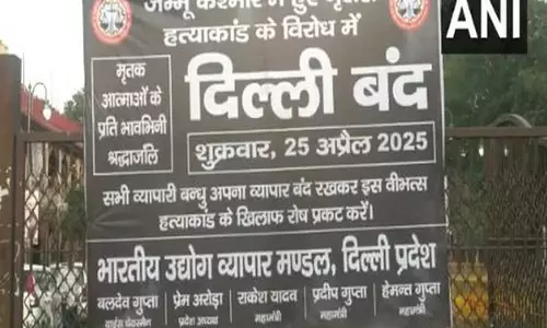 पहलगाम आतंकी हमले के विरोध में Delhi के बाजार बंद रहेंगे पहलगाम आतंकी हमले के विरोध में Delhi के बाजार बंद रहेंगे