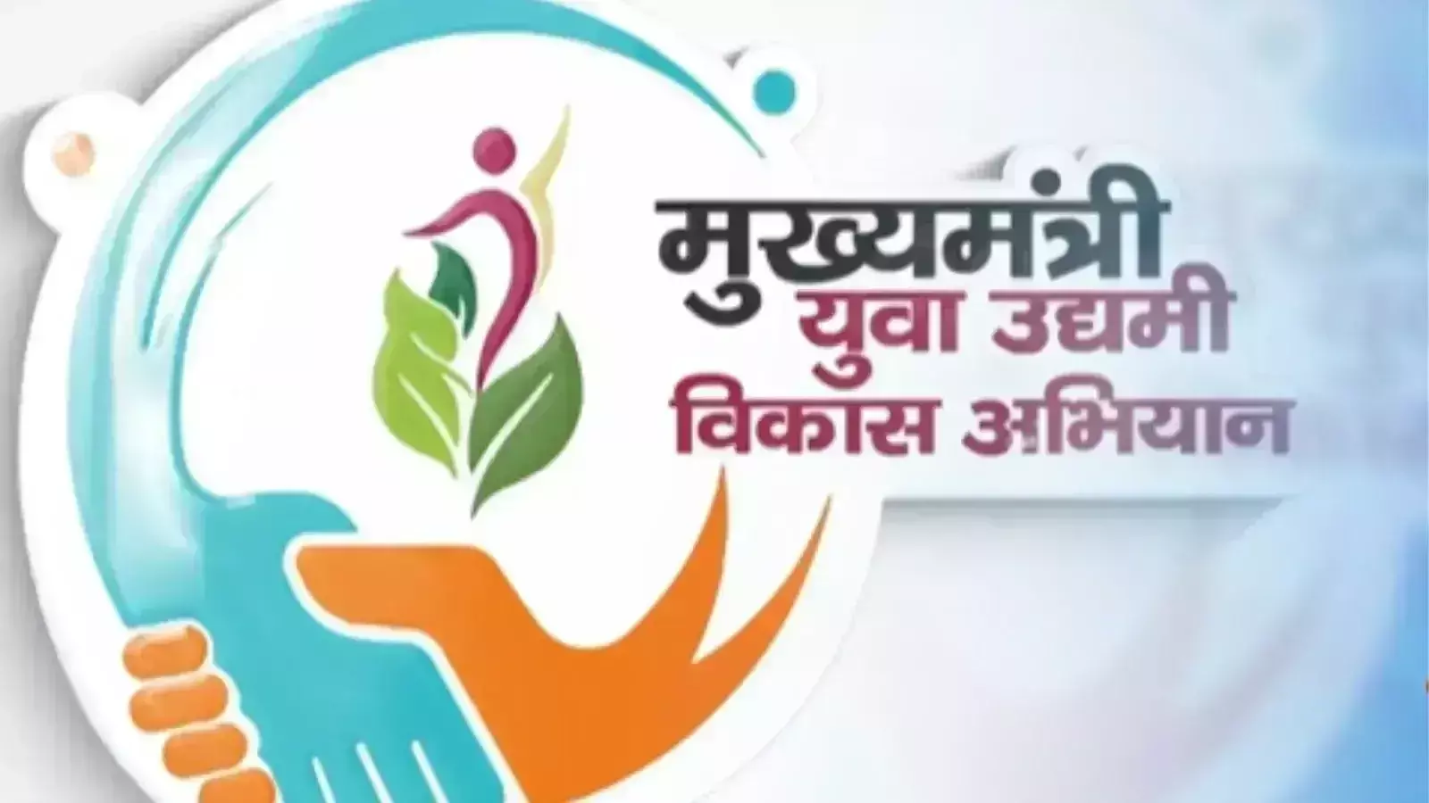 Ballia: मुख्यमंत्री युवा उद्यमी योजना की धीमी प्रगति पर डीएम सख्त, बैंकों को चेतावनी Ballia: मुख्यमंत्री युवा उद्यमी योजना की धीमी प्रगति पर डीएम सख्त, बैंकों को चेतावनी