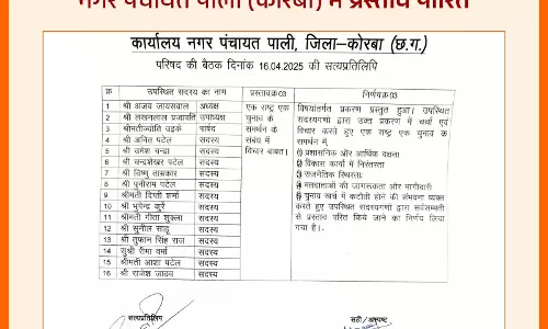 जनपद, नगर और ग्राम पंचायतों में एक देश-एक चुनाव प्रस्ताव हुआ पारित जनपद, नगर और ग्राम पंचायतों में एक देश-एक चुनाव प्रस्ताव हुआ पारित