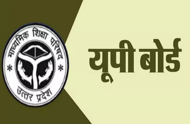 Ballia: कार्तिक और हिमांशु की मेहनत लाई रंग, बने बलिया जिले के टॉपर Ballia: कार्तिक और हिमांशु की मेहनत लाई रंग, बने बलिया जिले के टॉपर