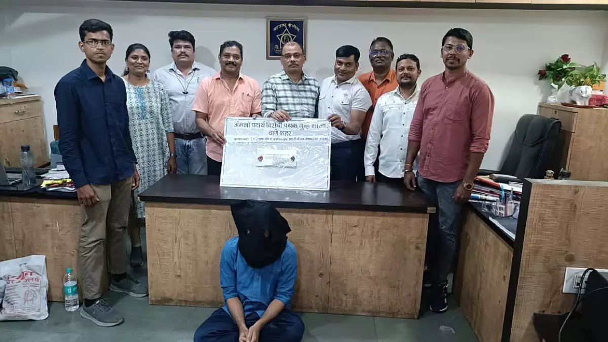 Thane : पुलिस ने 21 वर्षीय हैदराबादी युवक को 242 ग्राम मेफेड्रोन के साथ गिरफ्तार किया Thane : पुलिस ने 21 वर्षीय हैदराबादी युवक को 242 ग्राम मेफेड्रोन के साथ गिरफ्तार किया