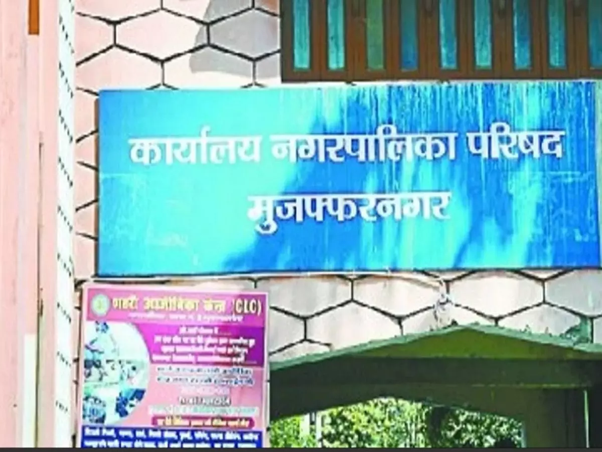 Muzaffarnagar: पालिका के आठ ठेकों में निविदा ना मिलने से खड़ी हुई समस्याएं Muzaffarnagar: पालिका के आठ ठेकों में निविदा ना मिलने से खड़ी हुई समस्याएं