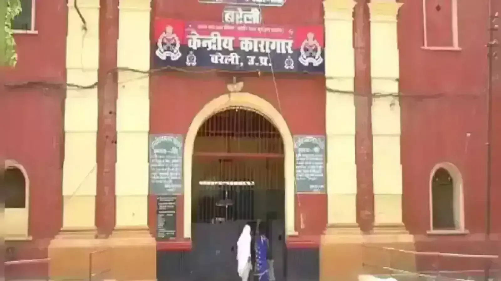 Bareilly जेल के बंदियों ने यूपी बोर्ड परीक्षा में हासिल की प्रथम श्रेणी, साबित किया जज्बा Bareilly जेल के बंदियों ने यूपी बोर्ड परीक्षा में हासिल की प्रथम श्रेणी, साबित किया जज्बा