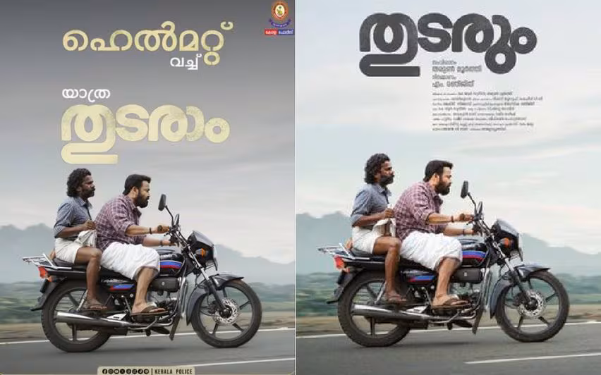 Kerala पुलिस ने मोहनलाल के पोस्टर को सुरक्षा के लिहाज से नया रूप दिया