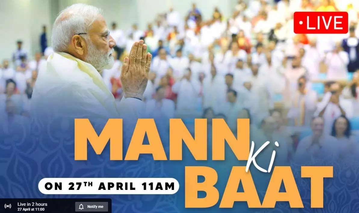 रायपुर CM निवास में “मन की बात” का होगा प्रसारण रायपुर CM निवास में “मन की बात” का होगा प्रसारण