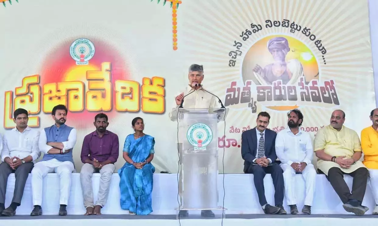 Naidu ने मछली पकड़ने पर प्रतिबंध के दौरान मछुआरों को वित्तीय सहायता देने की घोषणा की Naidu ने मछली पकड़ने पर प्रतिबंध के दौरान मछुआरों को वित्तीय सहायता देने की घोषणा की