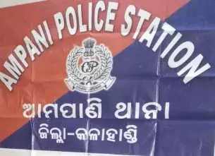 कालाहांडी में पेड़ से लटके मिले व्यक्ति और लड़की के शव कालाहांडी में पेड़ से लटके मिले व्यक्ति और लड़की के शव