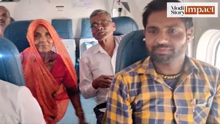 किसान ने 99 रुपए में माता-पिता को कराया था हवाई सफर...मोदी स्टोरी ने शेयर की कहानी किसान ने 99 रुपए में माता-पिता को कराया था हवाई सफर...मोदी स्टोरी ने शेयर की कहानी