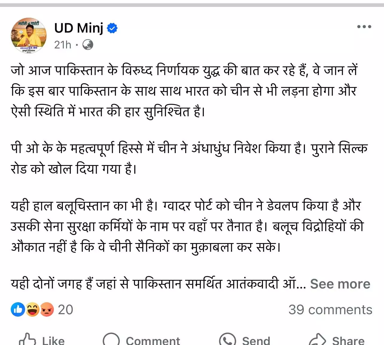 कांग्रेस नेता ने भारत देश का उड़ाया मजाक, FB में लिखा - हार सुनिश्चित है युद्ध हुई तो कांग्रेस नेता ने भारत देश का उड़ाया मजाक, FB में लिखा - हार सुनिश्चित है युद्ध हुई तो