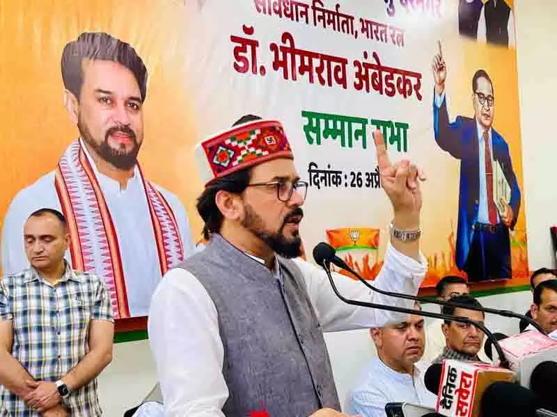 प्रधानमंत्री ने पाक प्रायोजित आतंकवाद का पर्दाफाश किया, व्यापक समर्थन मिला: Anurag प्रधानमंत्री ने पाक प्रायोजित आतंकवाद का पर्दाफाश किया, व्यापक समर्थन मिला: Anurag