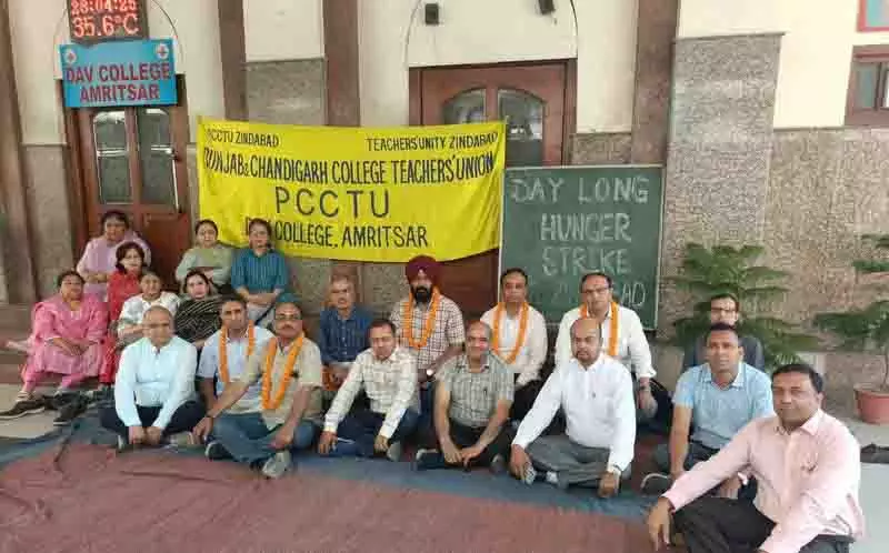 College शिक्षकों ने सातवें वेतन आयोग के समान क्रियान्वयन की मांग को लेकर भूख हड़ताल की College शिक्षकों ने सातवें वेतन आयोग के समान क्रियान्वयन की मांग को लेकर भूख हड़ताल की