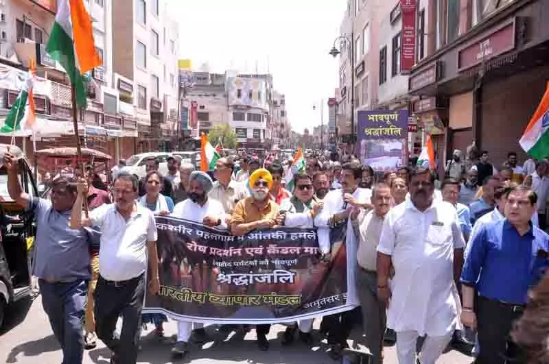 पीड़ितों के साथ एकजुटता दिखाने के लिए Amritsar में दुकानदारों ने अपनी दुकानें बंद रखीं पीड़ितों के साथ एकजुटता दिखाने के लिए Amritsar में दुकानदारों ने अपनी दुकानें बंद रखीं