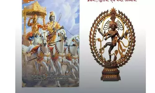 श्रीमद्भगवद्गीता और नाट्यशास्त्र को वैश्विक मान्यता