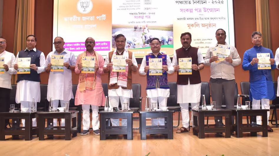 Assam भाजपा ने पंचायत चुनावों के लिए 15 सूत्री घोषणापत्र जारी किया Assam भाजपा ने पंचायत चुनावों के लिए 15 सूत्री घोषणापत्र जारी किया