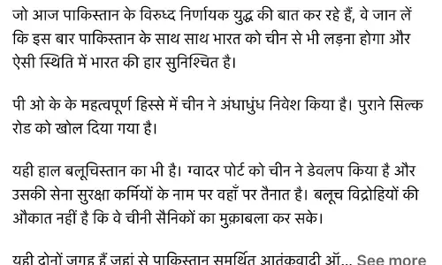 कांग्रेस नेता ने भारत देश का उड़ाया मजाक, FB में लिखा - हार सुनिश्चित है युद्ध हुई तो कांग्रेस नेता ने भारत देश का उड़ाया मजाक, FB में लिखा - हार सुनिश्चित है युद्ध हुई तो