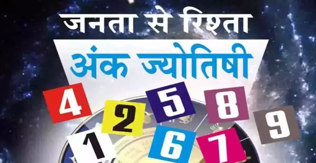 Ank Jyotish : अंक ज्योतिष , 28 अप्रैल 2025 Ank Jyotish : अंक ज्योतिष , 28 अप्रैल 2025