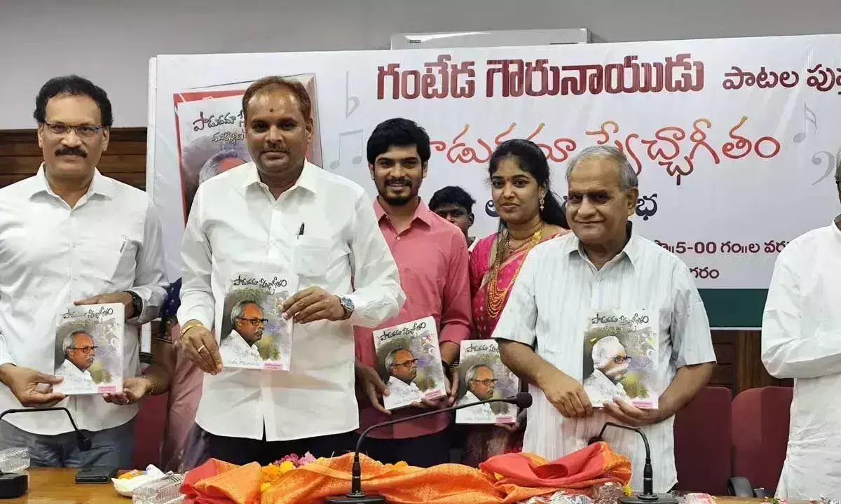 Andhra: पदुदुमा स्वच्छ गीतम पुस्तक का विमोचन किया गया Andhra: पदुदुमा स्वच्छ गीतम पुस्तक का विमोचन किया गया