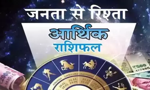 Arthik Rashifal : आर्थिक राशिफल, 28 अप्रैल 2025