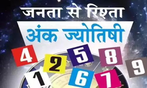 Ank Jyotish : अंक ज्योतिष , 28 अप्रैल 2025