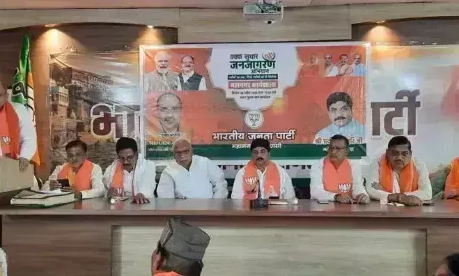 Mirzapur: भाजपा ने वक्फ सम्पत्तियों में पारदर्शिता को लेकर चलाया बड़ा अभियान
