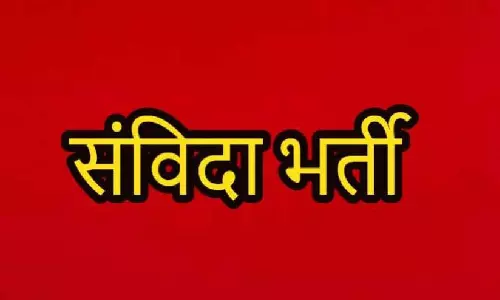राष्ट्रीय ग्राम स्वराज अभियान के तहत संविदा पदों पर निकली भर्ती