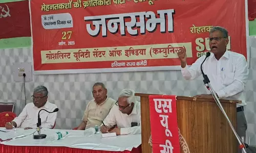 Haryana : समाजवादी एकता केंद्र ने मनाया स्थापना दिवस Haryana : समाजवादी एकता केंद्र ने मनाया स्थापना दिवस
