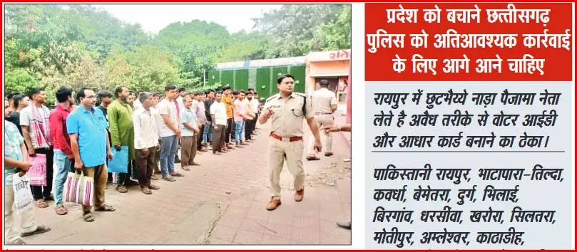 बिलासपुर में ताबड़तोड़ कार्रवाई, 300 अवैध नागरिकों की पहचान बिलासपुर में ताबड़तोड़ कार्रवाई, 300 अवैध नागरिकों की पहचान