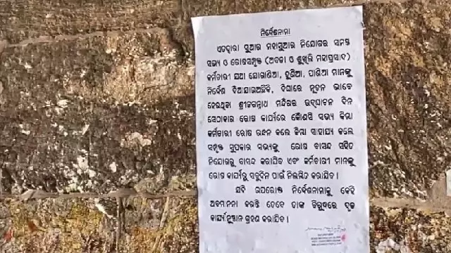 पुरी श्रीमंदिर के सेवकों ने दीघा के जगन्नाथ मंदिर का स्वागत किया पुरी श्रीमंदिर के सेवकों ने दीघा के जगन्नाथ मंदिर का स्वागत किया