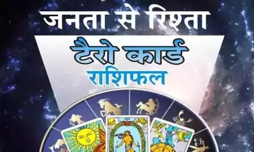 Tarot Rashifal : टैरो राशिफल, 29 अप्रैल 2025 Tarot Rashifal : टैरो राशिफल, 29 अप्रैल 2025