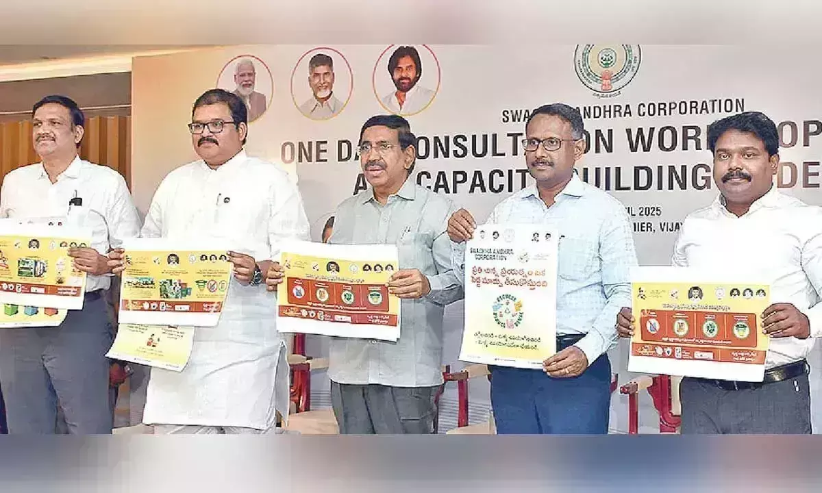 Andhra: ठोस अपशिष्ट प्रबंधन नगर निगम की सर्वोच्च प्राथमिकता