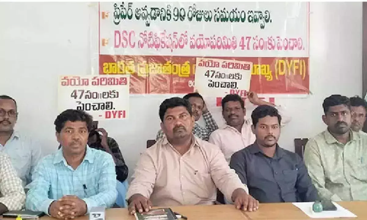 Andhra: डीएससी अभ्यर्थियों के लिए आयु सीमा बढ़ाकर 47 वर्ष करने की मांग Andhra: डीएससी अभ्यर्थियों के लिए आयु सीमा बढ़ाकर 47 वर्ष करने की मांग